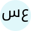 سامح عيد عيد