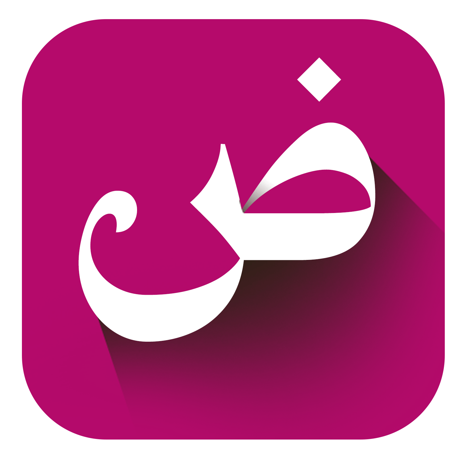 لغة عربية | الصف الثاني الثانوي - الترم الثاني 2025 ا. سامح عيد